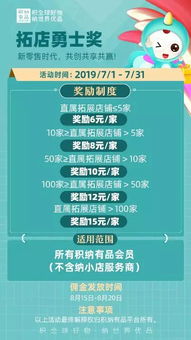 重新定義母嬰代理鏈路 “積納有品+納小店”與新票務服務的全國招募，打破從產品到裂變變現的新玩法