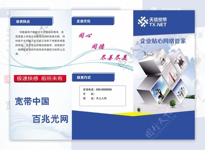 連接未來，智勝千里——企業網絡服務新體驗